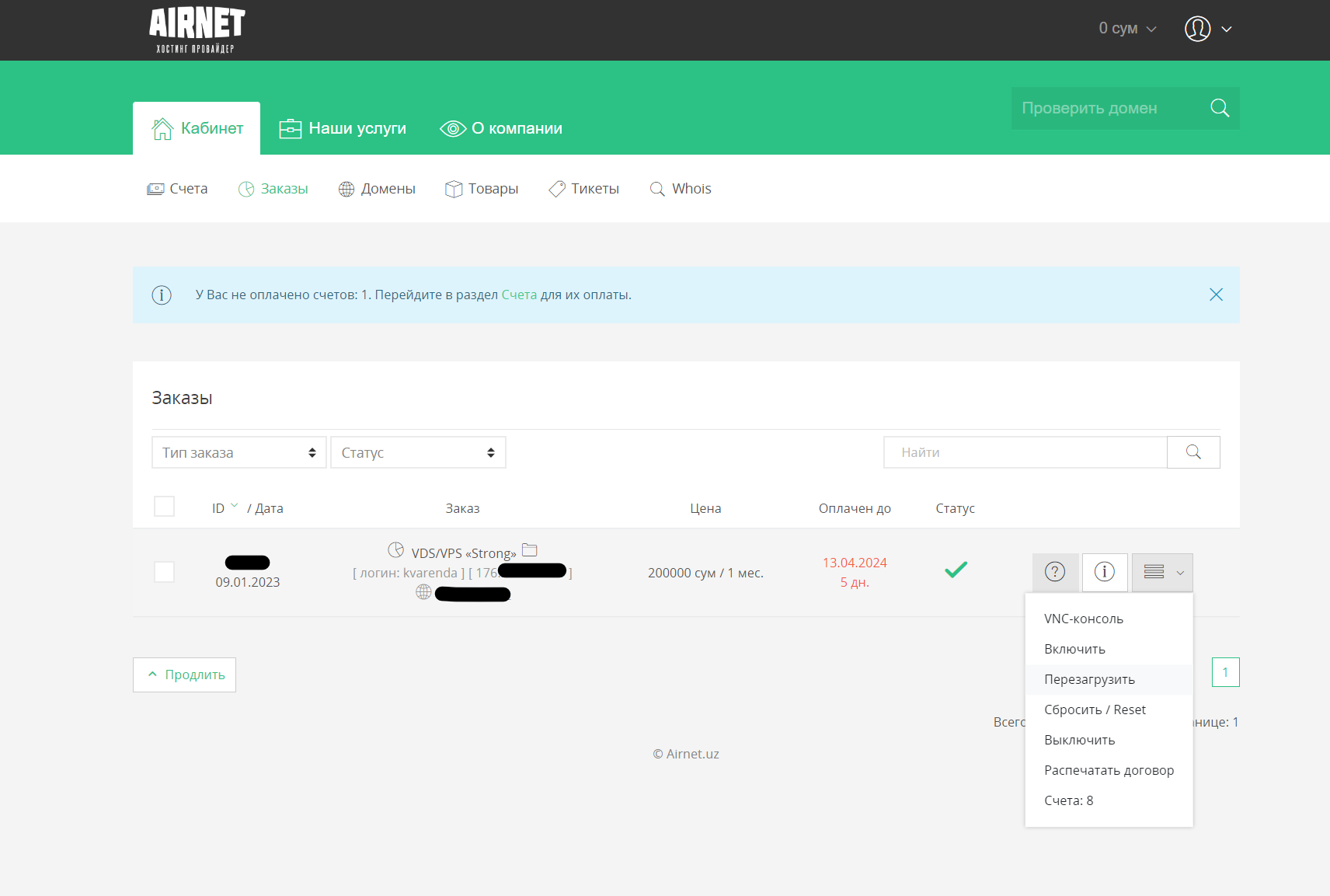 Screenshots Admin panel AIRNET