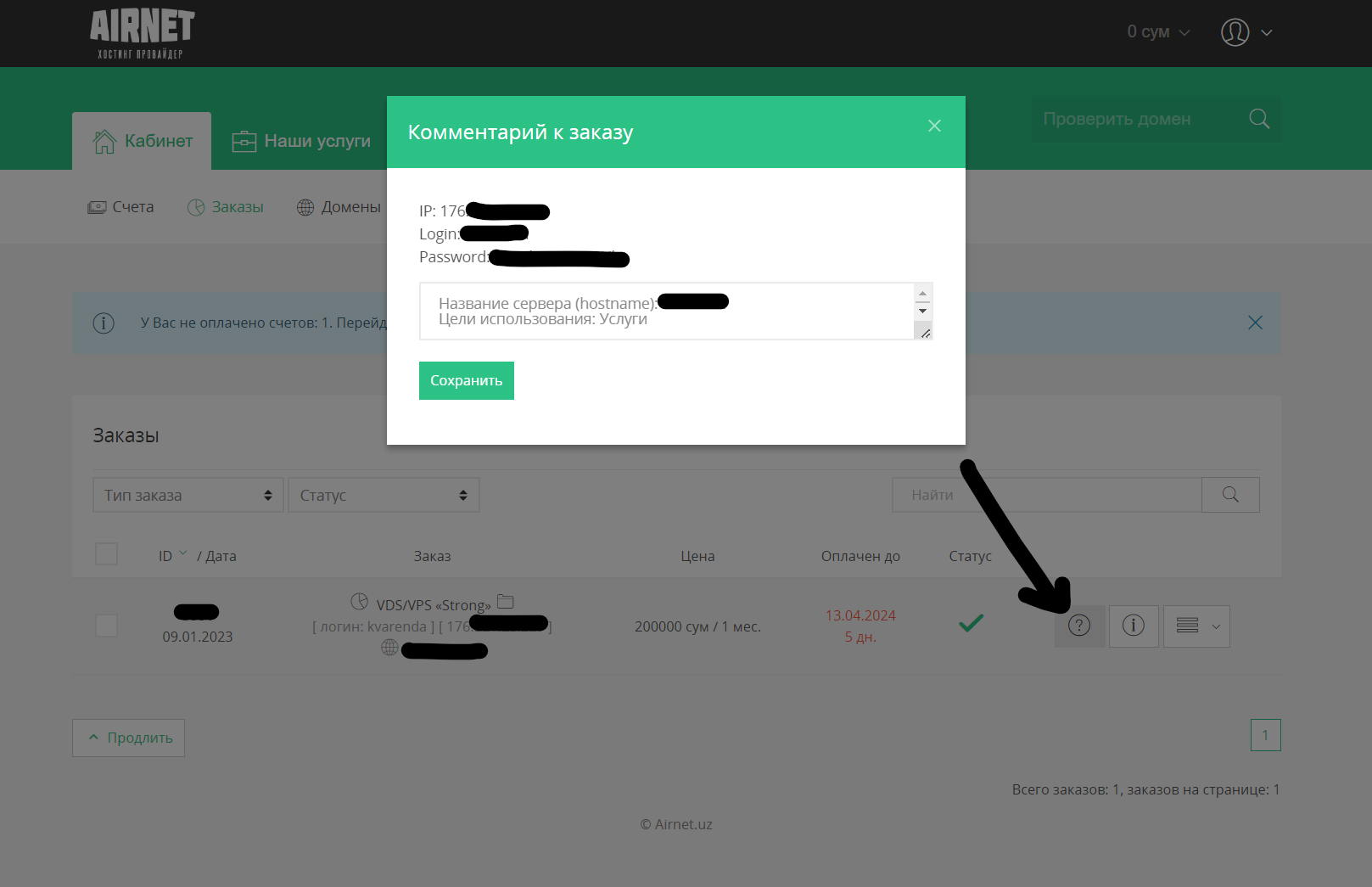 Screenshots Admin panel AIRNET