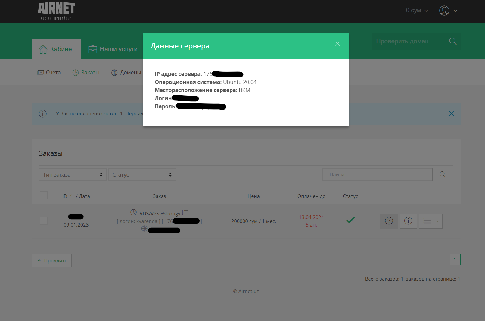 Screenshots Admin panel AIRNET
