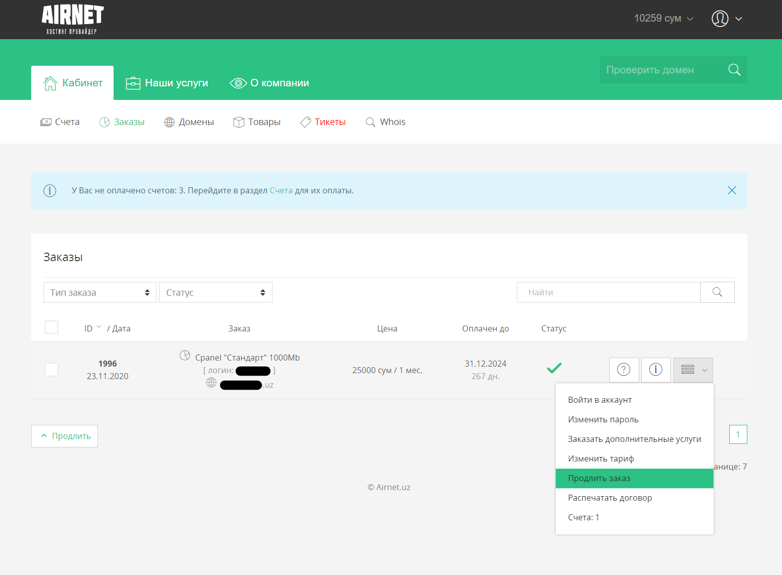 Screenshots Admin panel AIRNET